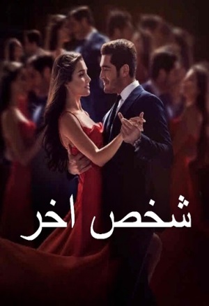 Another Love