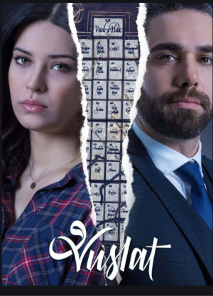الوصال S1-S2