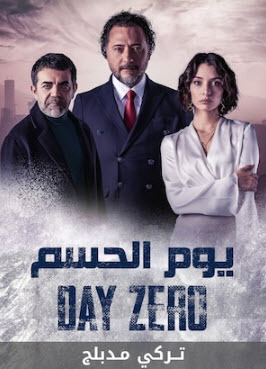تلك الفتاة / أحلام زينب S1-S2