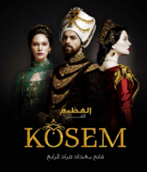 The Magnificent Century: Kosem S1-S2