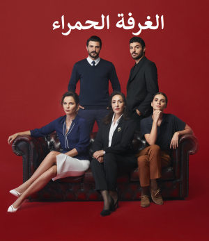 The Red Room