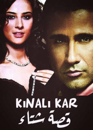 Kinali Kar