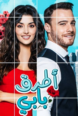 Love Is in the Air S1-S2