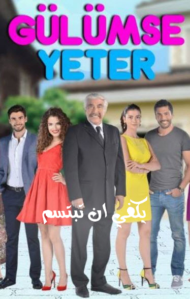 Gülümse Yeter