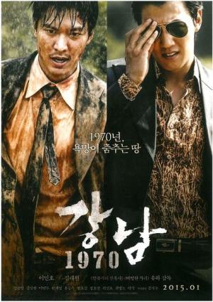 Gangnam 1970 [Hindi]