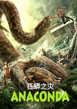Anaconda [Hindi]