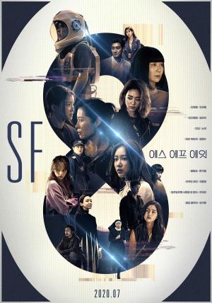 SF8 [Hindi]