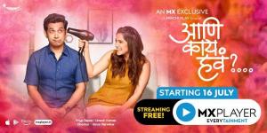 Aani Kay Hava [Malayalam]