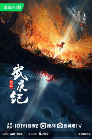 Burning Flames [Indonesian]
