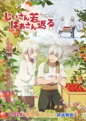 Jiisan Baasan Wakagaeru [Russian]