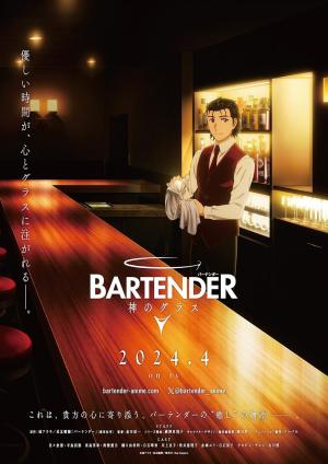 Bartender: Glass of God [Russian]