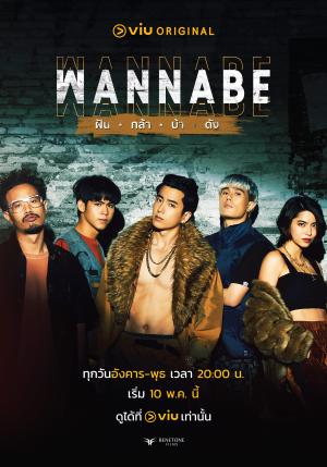 Wannabe [ترجمة عربية]