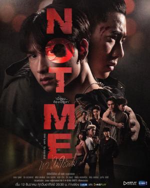 Not Me [Portuguese]