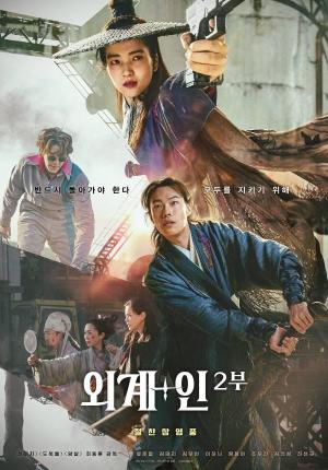 Alienoid: The Return to the Future [Hindi]