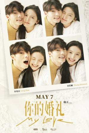 My Love [Hindi]