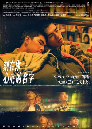 Your Name Engraved Herein [Version française]