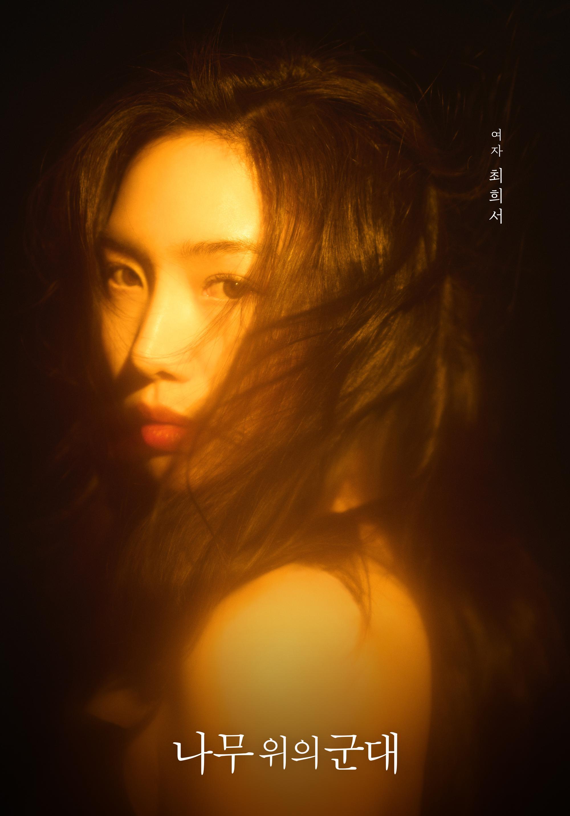 actor Choi Hee-Seo large photo