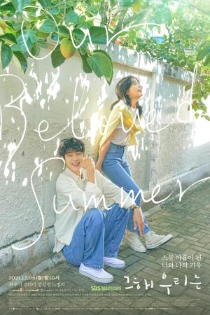 Our Beloved Summer [Russian]