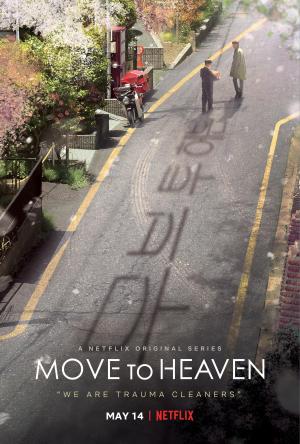 Move to Heaven [Hindi]