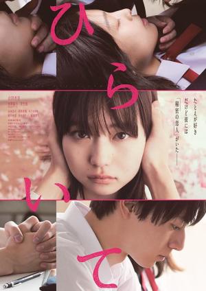 Unlock Your Heart [Indonesian]