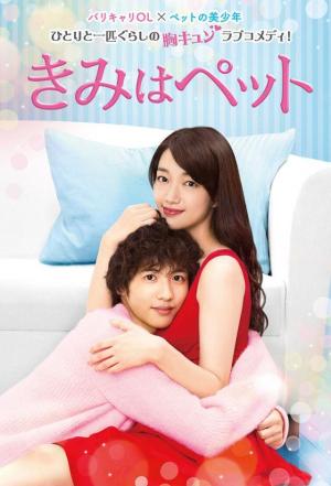 You're My Pet [Indonesian]