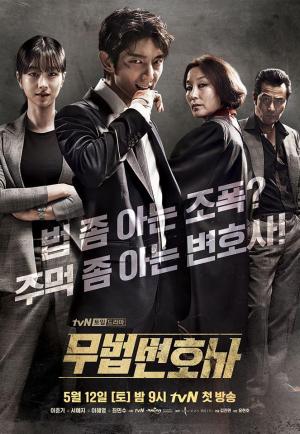 Lawless Lawyer [Kurdish]