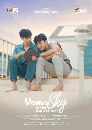 Venus in the Sky [Spanish]