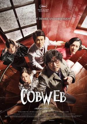 Cobweb [Hindi]