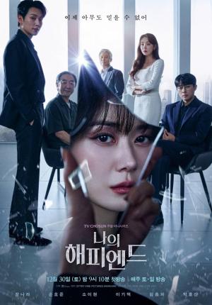 My Happy End [Indonesian]