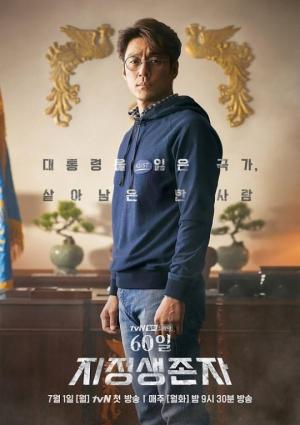 Designated Survivor: 60 Days [Russian]