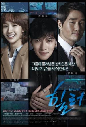 Healer [Indonesian]