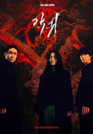 Revenant [Indonesian]
