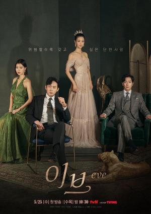 Eve [Indonesian]