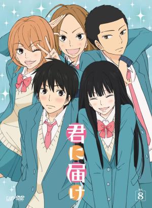 Kimi ni Todoke: From Me to You [Version française] S1-S3
