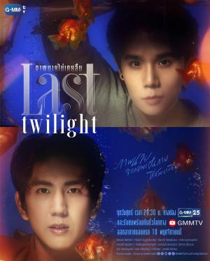 Last Twilight [Russian]