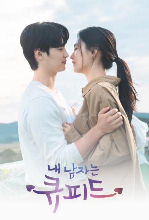 My Man is Cupid [ترجمة عربية]