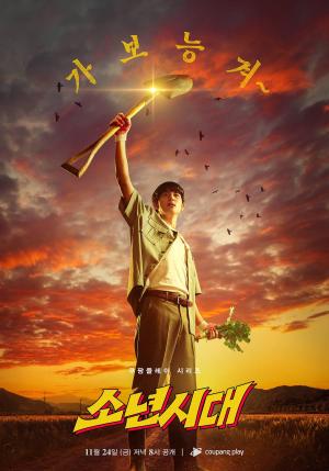 Once Upon a Boyhood [Kurdish]