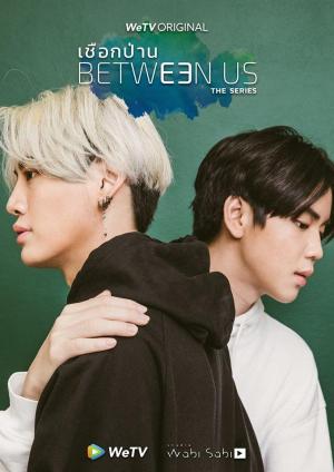 Between Us [Russian]