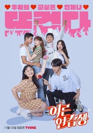 Adult Trainee [Spanish]