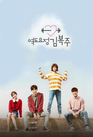 Weightlifting Fairy Kim Bok-Joo [Tagalog]