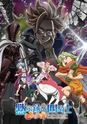 The Seven Deadly Sins: Four Knights of the Apocalypse [Version française] S1-S2