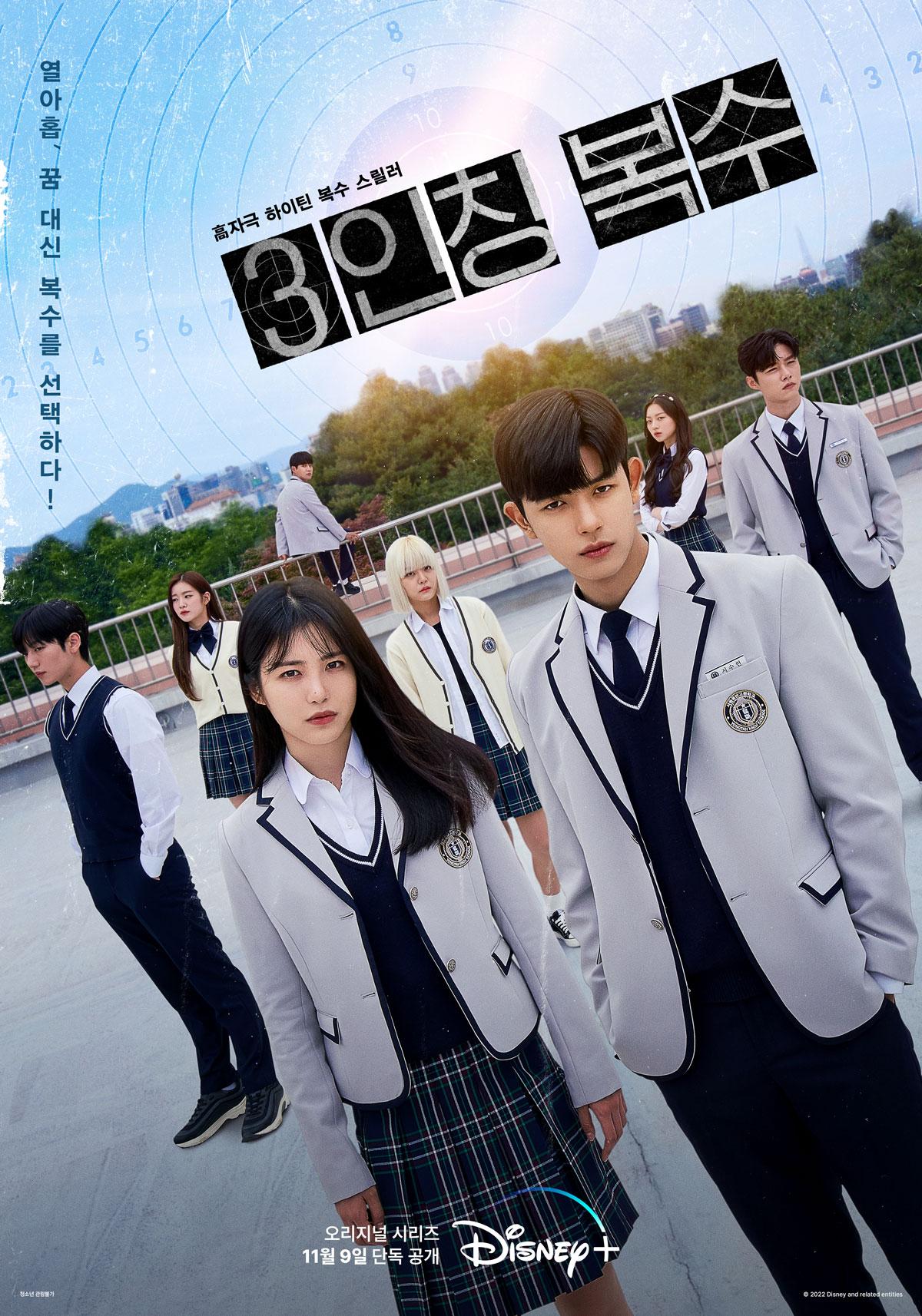 Revenge of Others [Indonesian]