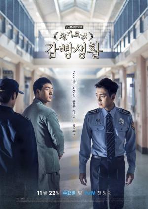 Prison Playbook [Russian]