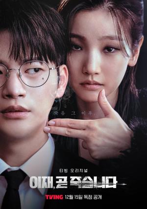 Death's Game [Russian]