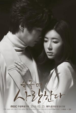 Love in Sadness [Russian]