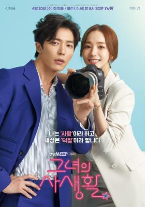 Her Private Life [Spanish]