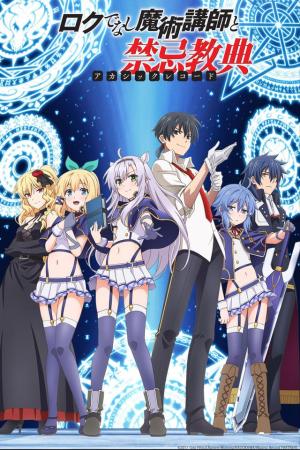 Akashic Records of Bastard Magic Instructor [Version française]