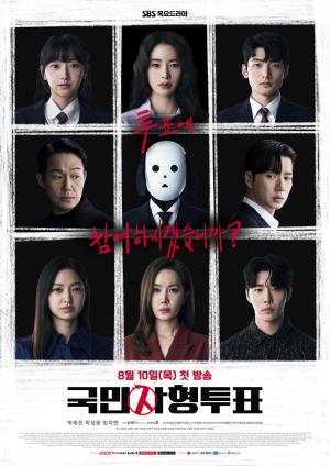 The Killing Vote [Indonesian]