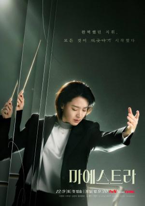 Maestra: Strings of Truth [ترجمة عربية]
