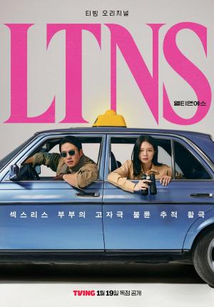 LTNS [ترجمة عربية]